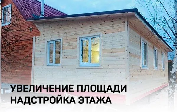Строительство под ключ